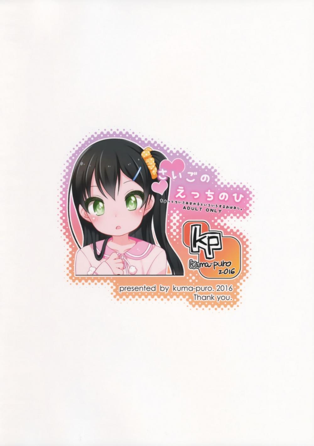 Hentai Manga Comic-One Last Time-Read-27